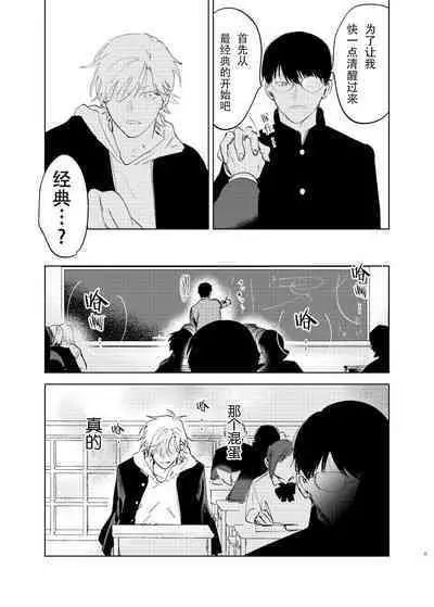 [Hamusuta no Kenami (Okita Uuuho)] Do-S to Do-M ga Deau Hanashi | 抖S与抖M相遇的故事 [Chinese] [看海汉化组] [Digital]