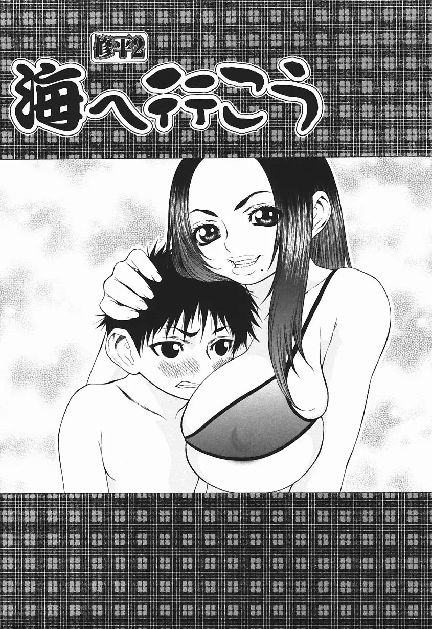 Bakunyuukko Tengoku!!