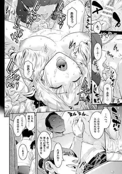 Kukkoro Heroines Vol. 35