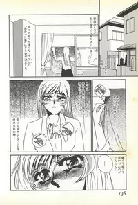 [Umino Yayoi] Chigyaku no Heya - A Shameful Punishment Room