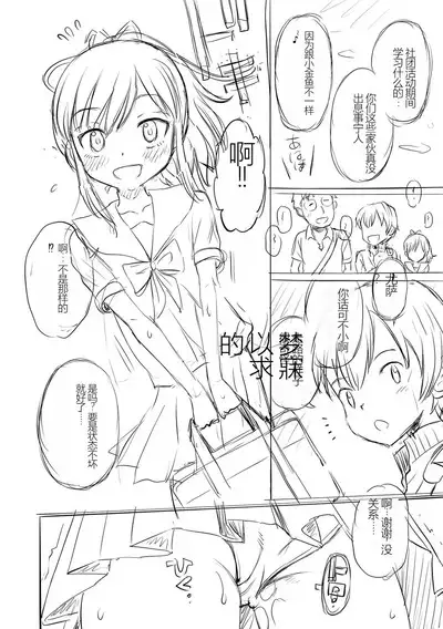 [Tamachi Yuki] Netorare Sankaku Kankei [Digital] 机翻未修，抛砖引玉，等正翻出来随时下架