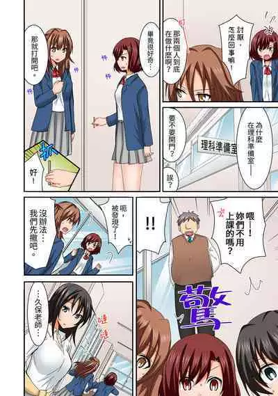 [Inoue Mitan] Harem Gakkyuu de Inokori SEX!? Fuuki mo Karada mo Midaresugi 1-5 | 在後宮學級留校SEX!?風紀和身體都太淫亂了 1-5 [Chinese]