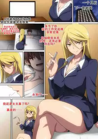 Onna Spy ni... | 女特工