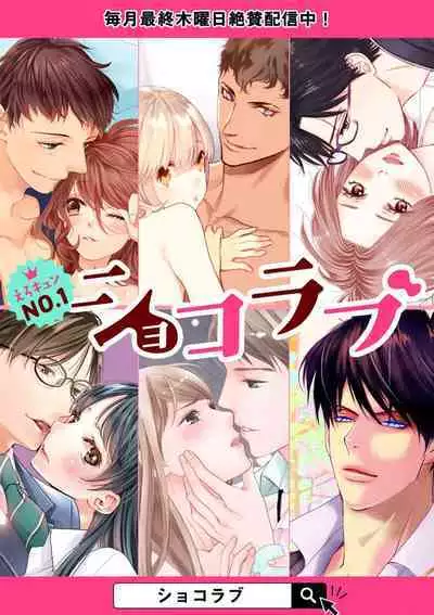 [Morifuji] oni zyousi wo ama ka mi si tara、 sinken kousai hazimari masi ta！？~01-02｜轻咬凶暴上司之后、我们竟然正式交往了！ ？01-02话[中文] [橄榄汉化组]