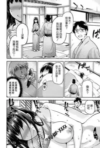 [kiasa] Hinata NTRism [Chinese] [我尻故我在個人漢化]