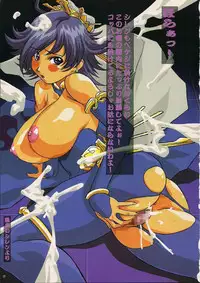 (C62) [N.K.L.S. (Yukke-ani)] Nakadashi Jirou no choi to Bukkake Makuri!! (Various)