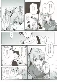 (C90) [Haniya (Hanini)] Ojisan no Onegai o Kotowarenai Kotori-chan (Love Live!) [Chinese] [网上打飞机个人汉化]