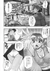 [Kirara Moe] Kuromon Lovers