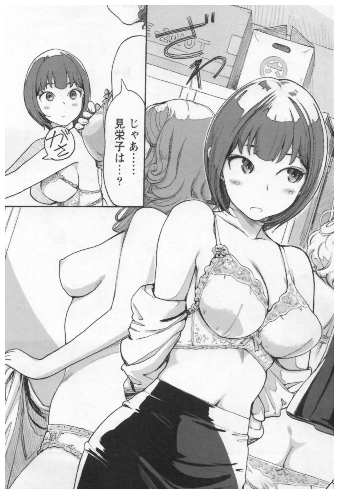 女主任・岸見栄子 1巻