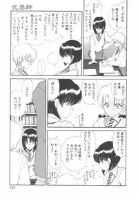 [Fujisaki Makoto] Jugonji Hyourei no Shou