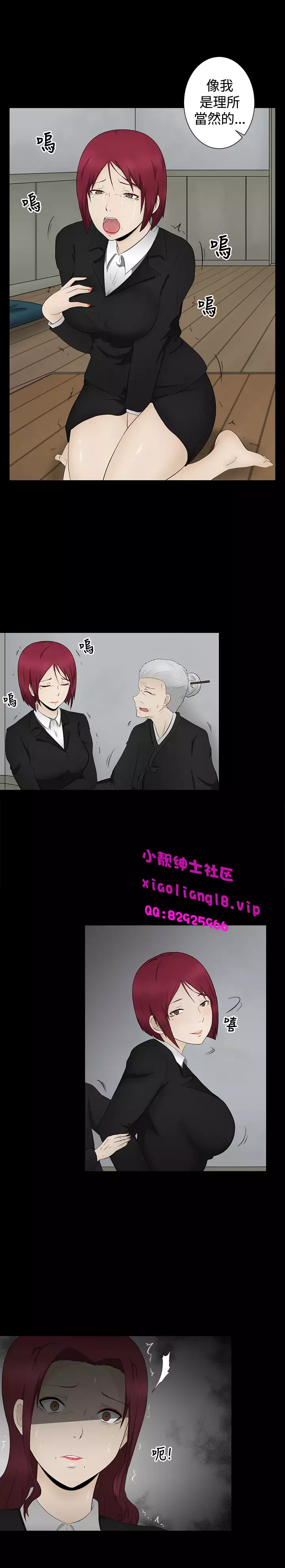 中文韩漫 水蛭 Ch.0-5