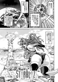 [Wakusei Garaga Tsuushinsha (Hino Toshiyuki)] FLYING PLANET COMICS Nihongo Ban -Vol. 01- [Digital]