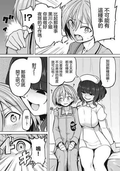 [Aomushi] Zen Nenrei Ban ch3 Zenpen [Chinese] [沒有漢化]