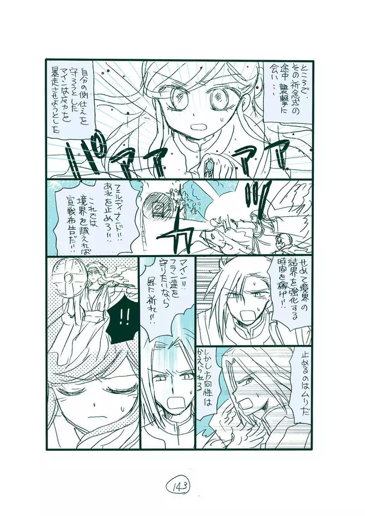 Dark Jimi na フェルジル no Mousou