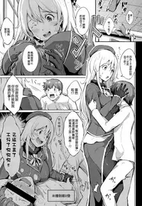 (C92) [Gessyu (Chouzetsu Bishoujo mine)] Suki Suki Atago Onee-chan!! (Kantai Collection -KanColle-) [Chinese] [空気系☆漢化]