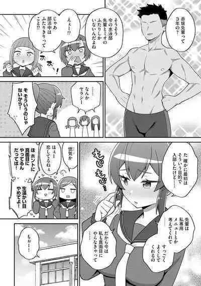 Suki dakara Kimochi Ii - I love you so it feels good