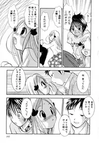 [Goto Hayako] Nakitagari no Hana