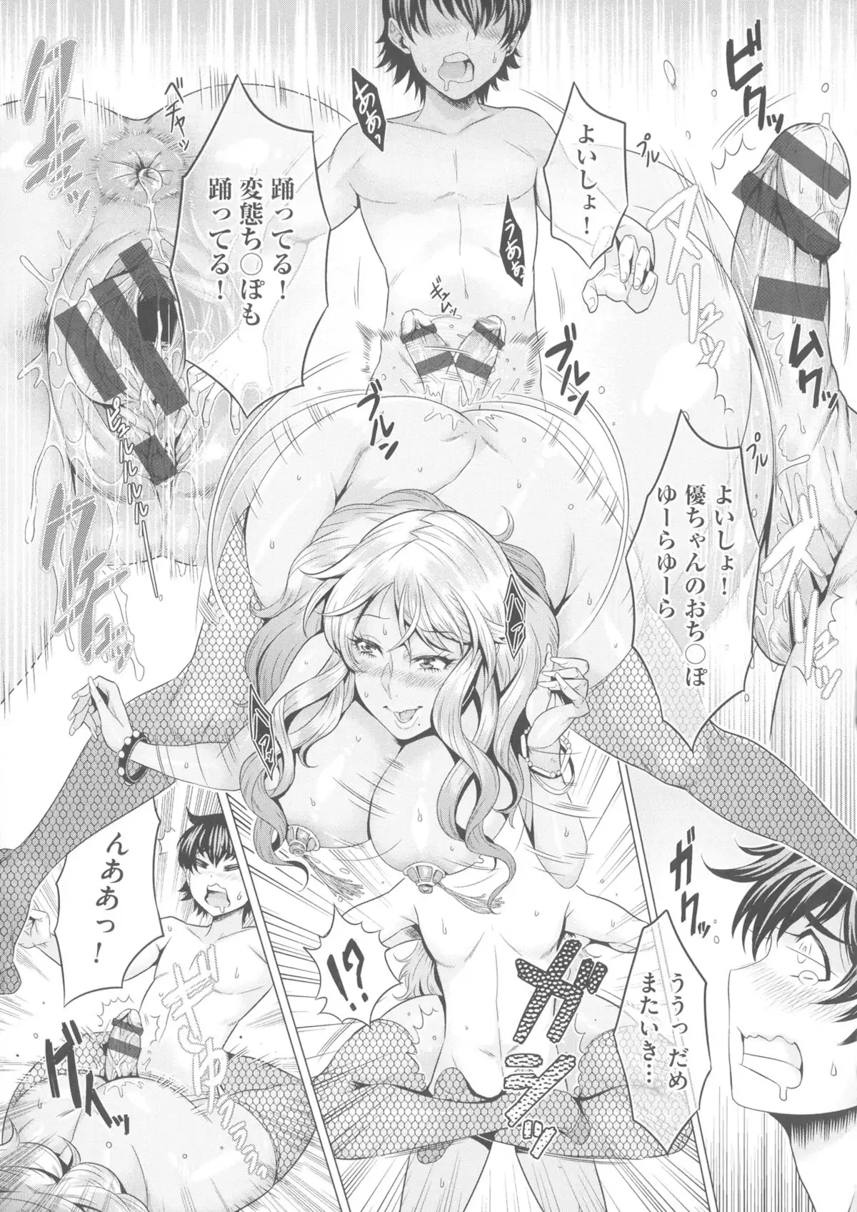 Chijou no Kiwami - Extremity of the blind love