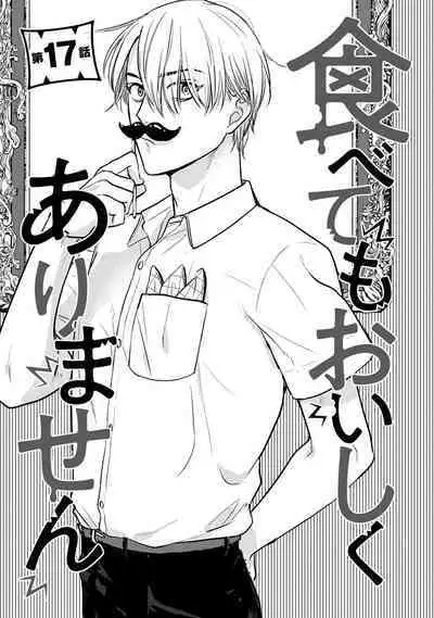 Tabetemo Oishiku Arimasen 2 | 尝起来一点都不好吃 2 Ch. 6-19