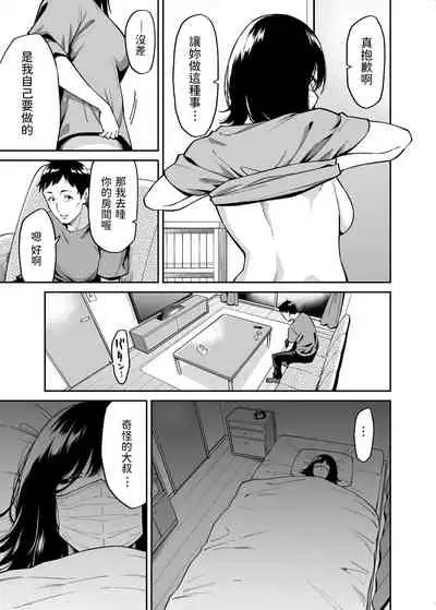 [Uchuusen Shoujigou (Shouji Nigou)] Hirowareta Onnanoko to Oji-san no Hanashi [Chinese]