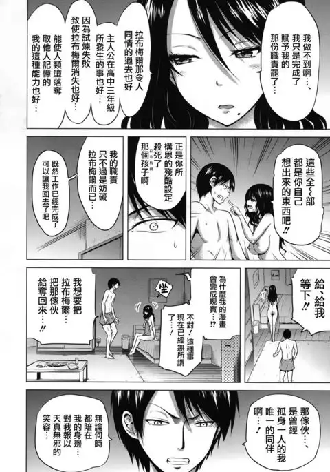 Lovemare Saishuuwa