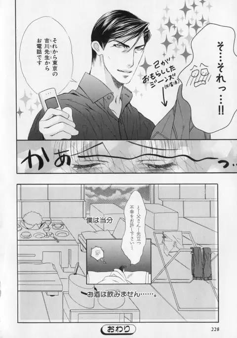 b-BOY Phoenix Vol.1 Zecchou Tokushuugou