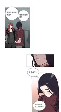 [The Jinshan] Sadistic Beauty Ch.1-30 [Chinese] [17汉化]