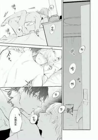 Baka ni Tsukeru Kusuri ga Nai! | 笨蛋没药医 Ch. 1-3