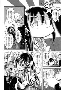 [Hirama Hirokazu] Zettai Koubi Sengen