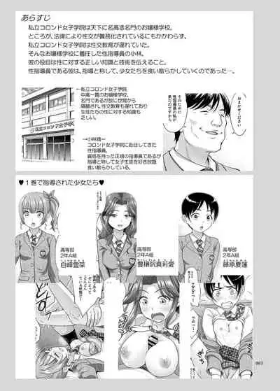 [antyuumosaku (malcorond)] Seishidouin no Oshigoto 2 Naka ga yosa soudatta node futari matomete hojikutte ageta [Chinese] [天煌汉化组] [Digital]