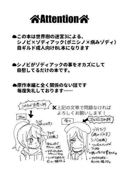 Shinobi Hissori Yoru Sugoshiteru Hon