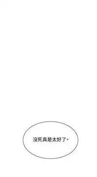 Take a Peek 偷窥 Ch.39~55 [Chinese]中文