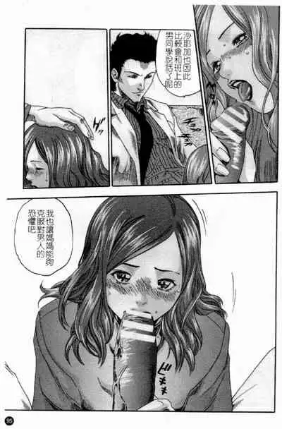 [Anthology] Married Maru Dirty Middle School [chinese]