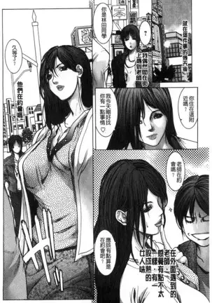 Jokyoushi Chiketsu Lesson | 女教師恥穴授業