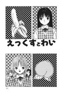 [Sarada Masaki] MOMO no Tane