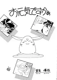 (C47) [Studio Dellforce (Various)] Sekai Seifuku Sailorfuku 6 (Magic Knight Rayearth, Macross 7, Akazukin Chacha)