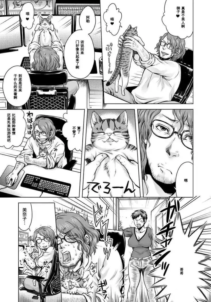 HitoMoe Iinkai Ch. 1-5