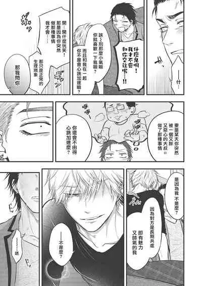 pop one's cherry Vol. 1-6 + 番外