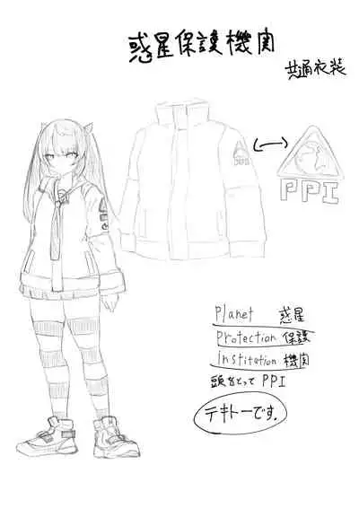 [Dendou Monaka] Uchuujin Senyou Mitsuyu Route