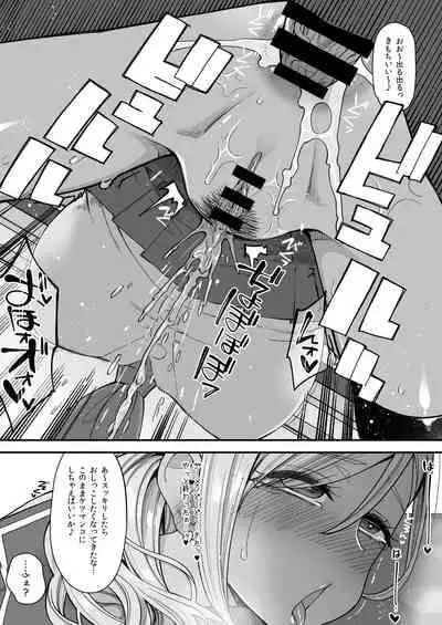 [Shouwa Saishuu Sensen (Hanauna)] Bakunyuu JK Obenjo Debut