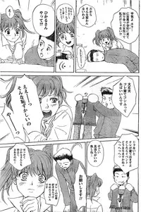 Monthly Vitaman 2007-03