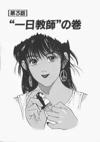 [Koio Minato] Mahou no Shiho-chan 1