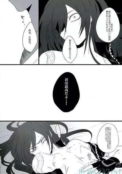 Goraku shinjū oshakasama