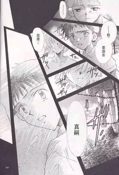 PEPPY ANGEL·淘气の天使第6·7·8卷（EVA·剧情漫画合集）