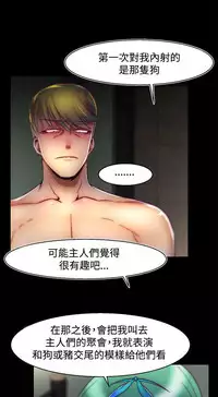 啪啪啪调教所第2季 [中国翻訳]