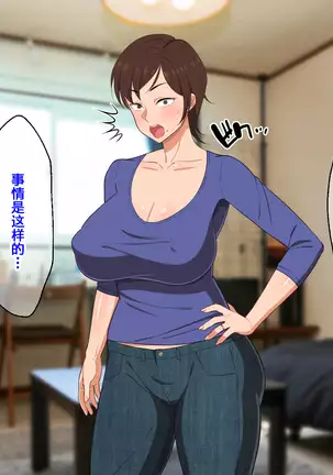 Okoru To Kowai Kaasandakedo Aegigoe Wa Kawaii