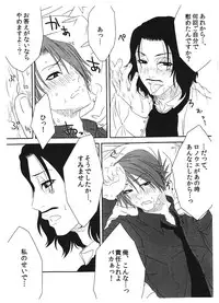 (C78) [Uchimata Kouyaku (Inui Hiroshi)] SACRED THORN (Umineko no Naku Koro ni)