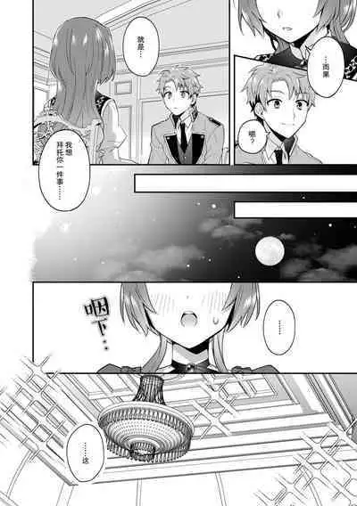 Akuyaku reijo wa tsuiho endo no hazunanoni, kemonohito oji ni shuchaku sa rete imasu! ? | 反派千金本应走向放逐结局，却被兽人皇子所执着 1-5