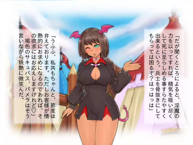 Kessen Zenya ni Succubus-san Yondemita.