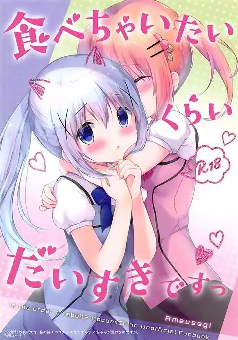 Ameusagi Illust Collection 2